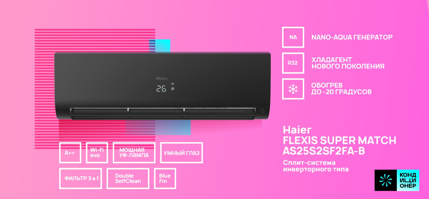 Haier AS25S2SF2FA-B_72